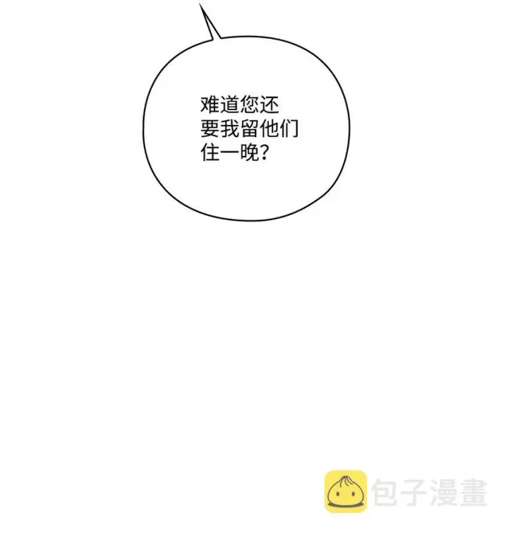 《陛下，这一生我会好好培养你！》46 皇妃的决断图53