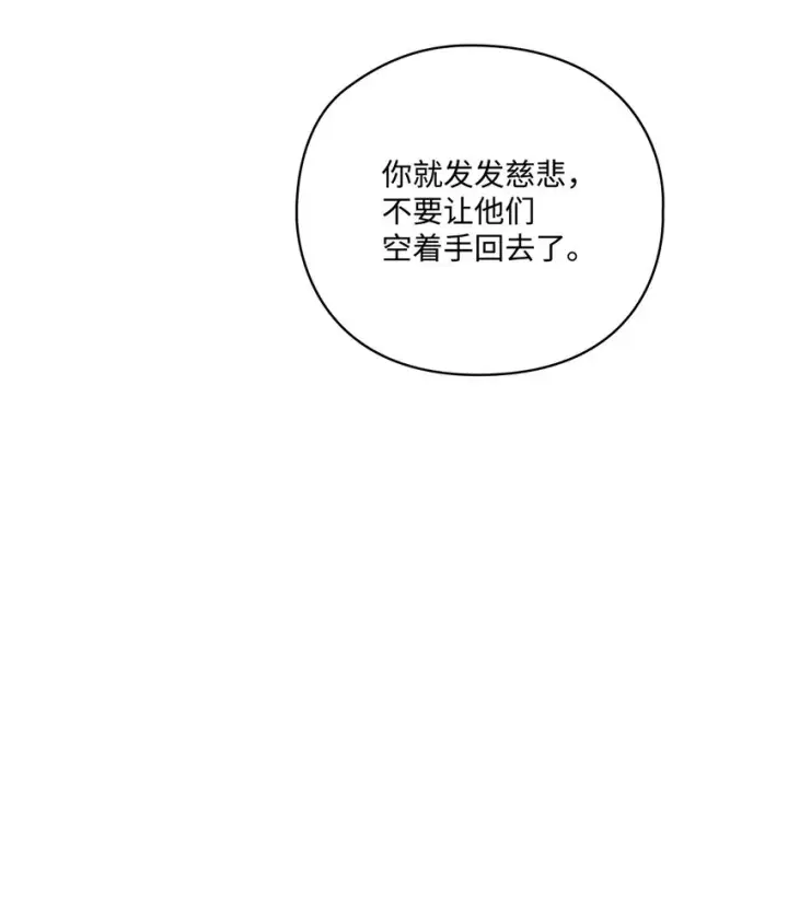 《陛下，这一生我会好好培养你！》46 皇妃的决断图55