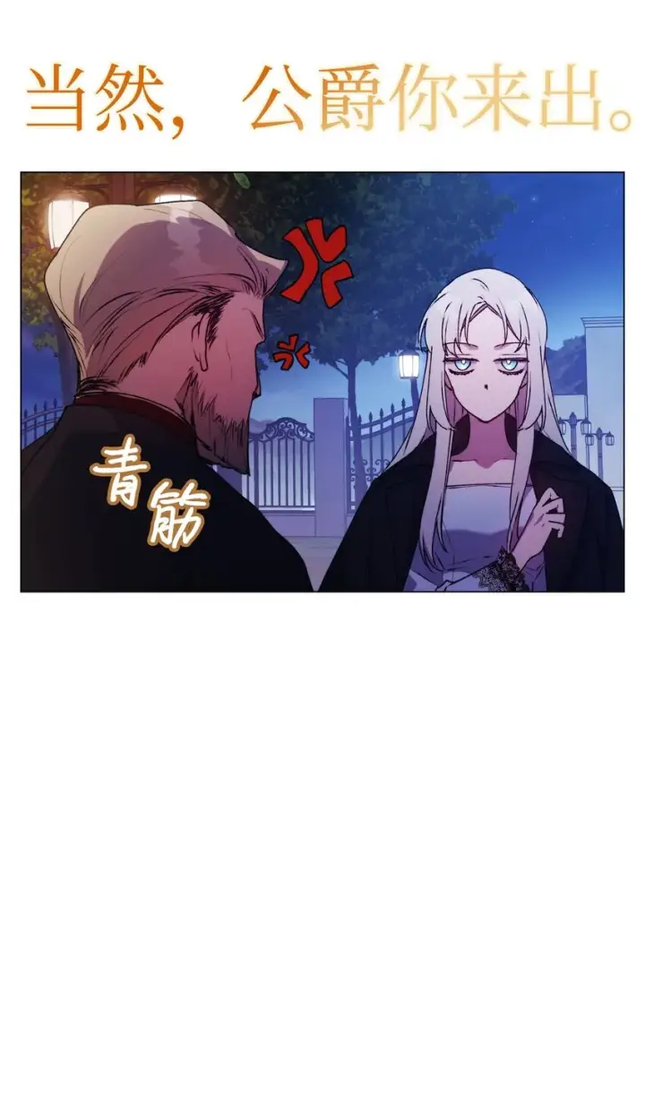 《陛下，这一生我会好好培养你！》46 皇妃的决断图56