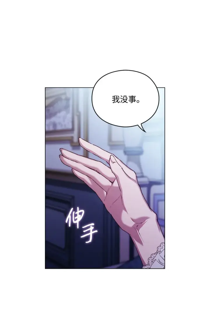 《陛下，这一生我会好好培养你！》46 皇妃的决断图6