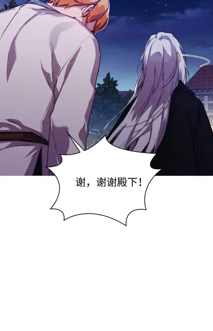 《陛下，这一生我会好好培养你！》46 皇妃的决断图62