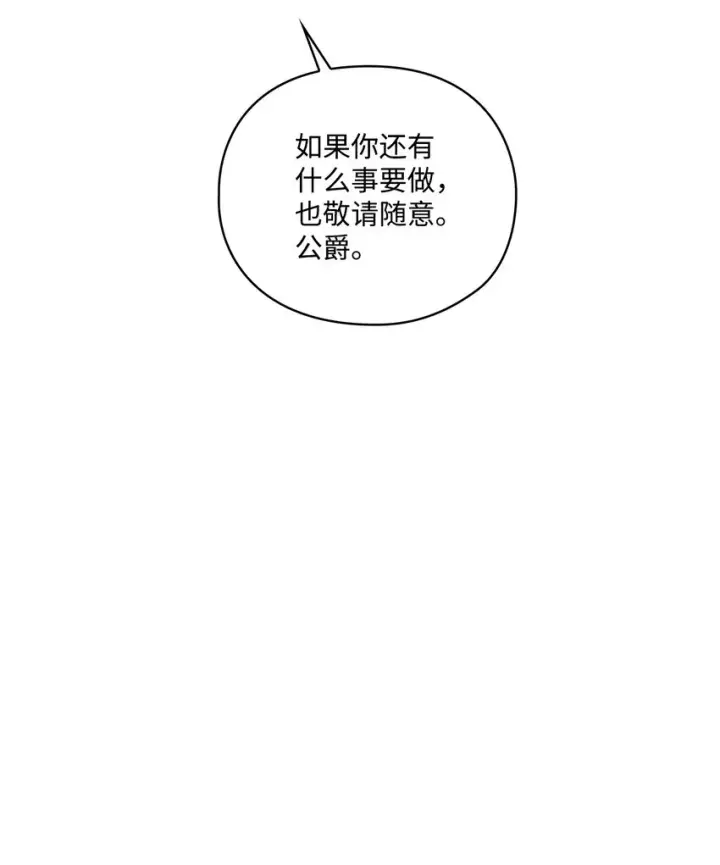 《陛下，这一生我会好好培养你！》46 皇妃的决断图64
