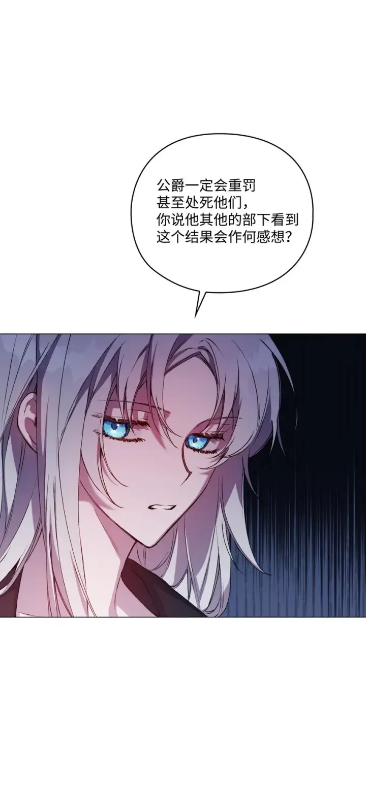 《陛下，这一生我会好好培养你！》46 皇妃的决断图72