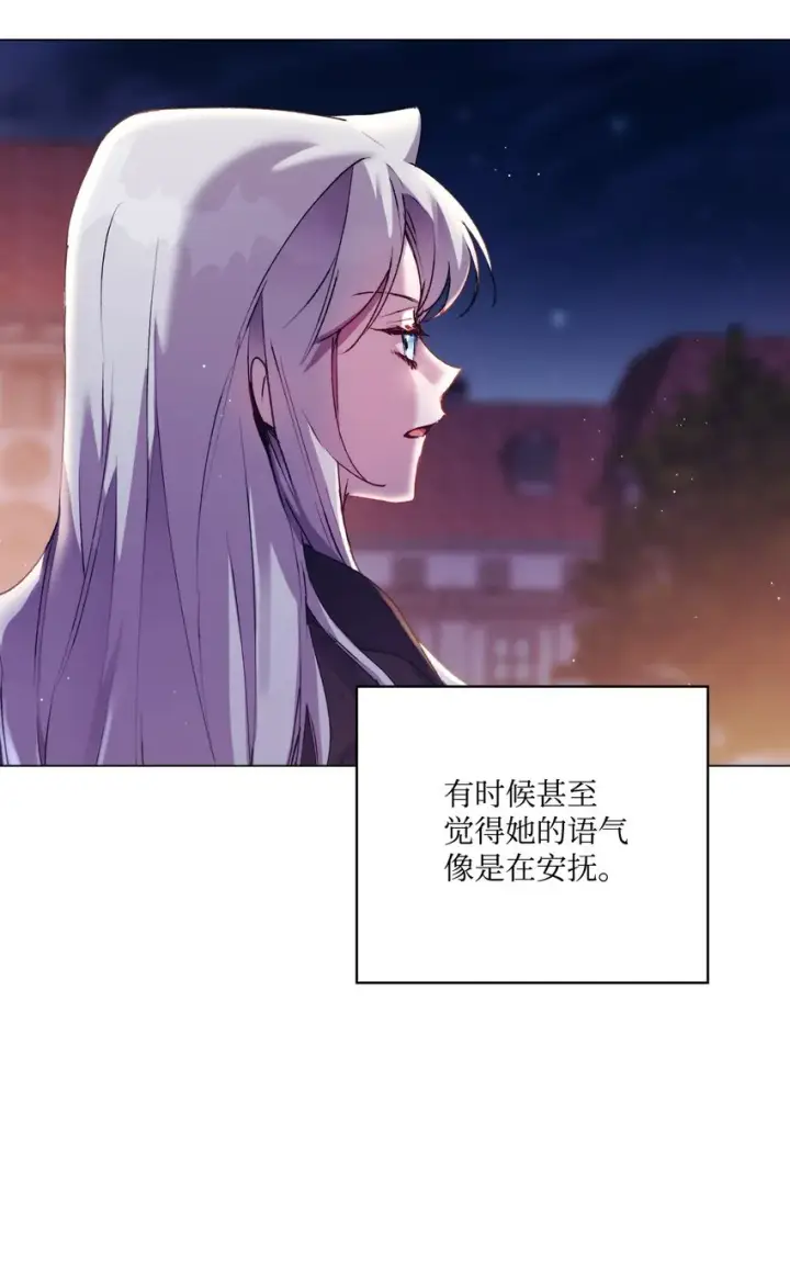 《陛下，这一生我会好好培养你！》46 皇妃的决断图77