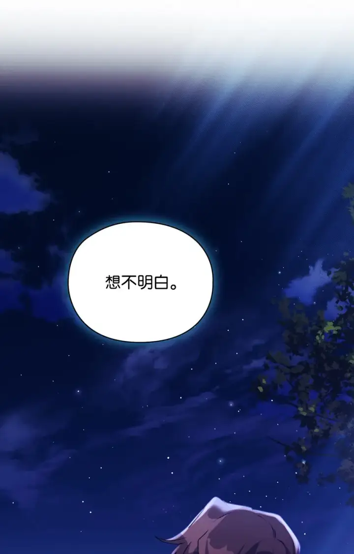 《陛下，这一生我会好好培养你！》46 皇妃的决断图79