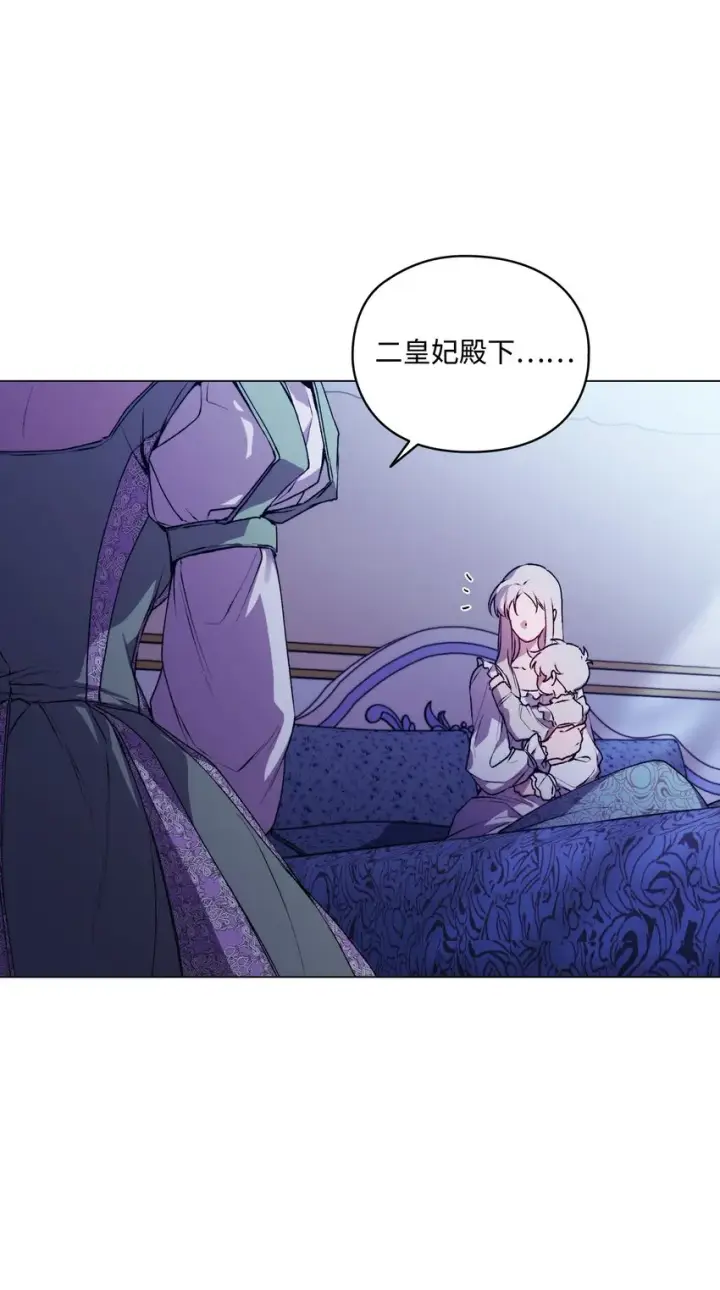 《陛下，这一生我会好好培养你！》46 皇妃的决断图9