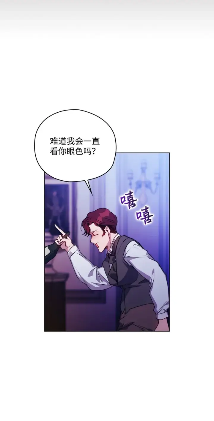 漫画《陛下，这一生我会好好培养你！》47 刺猬的拥抱第15张图