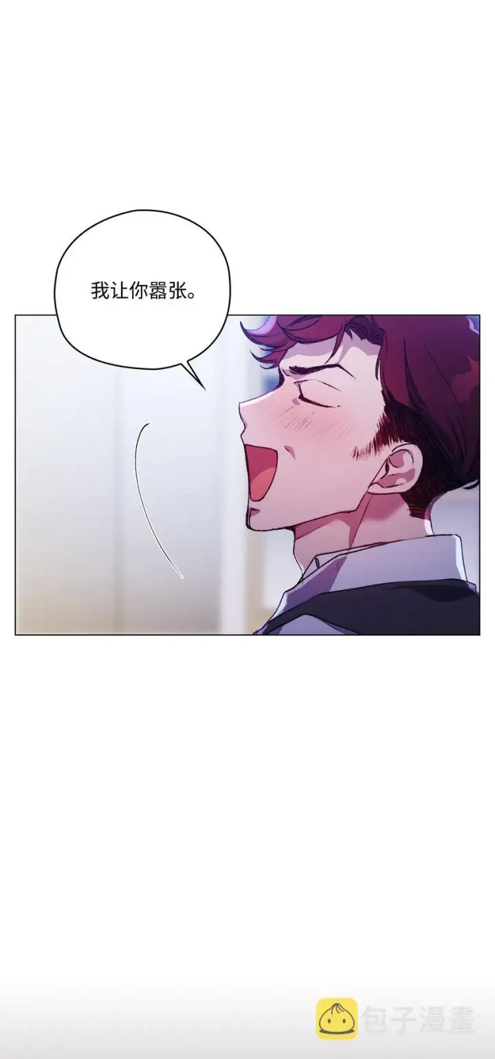 漫画《陛下，这一生我会好好培养你！》47 刺猬的拥抱第2张图