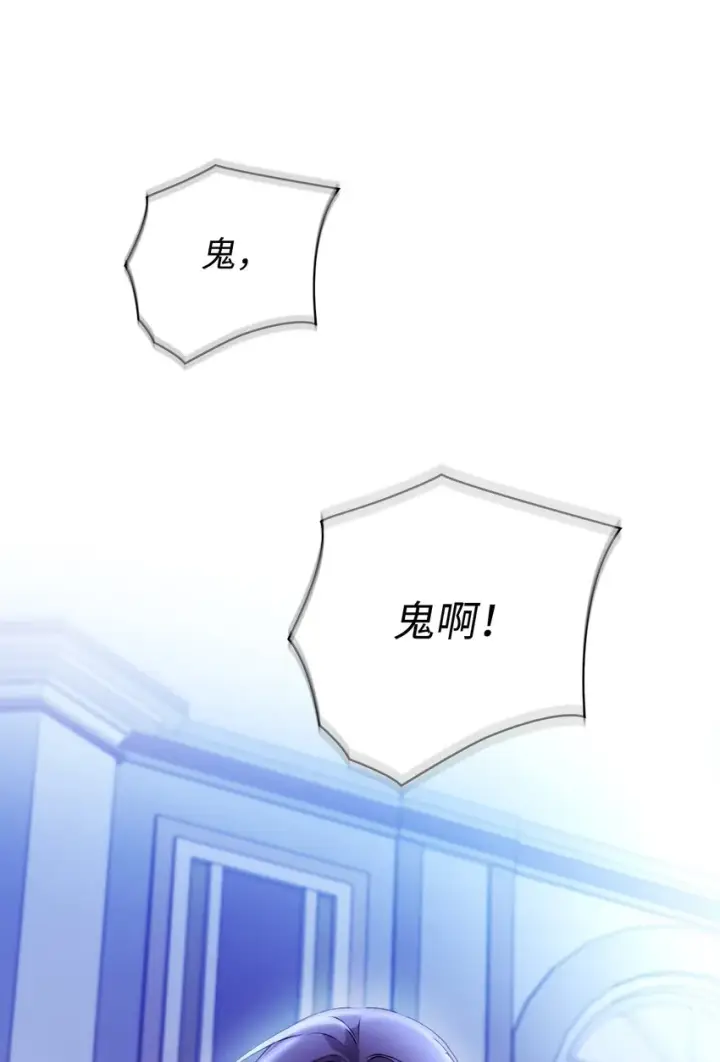 漫画《陛下，这一生我会好好培养你！》47 刺猬的拥抱第22张图