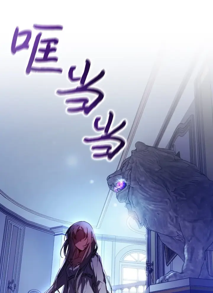 漫画《陛下，这一生我会好好培养你！》47 刺猬的拥抱第25张图