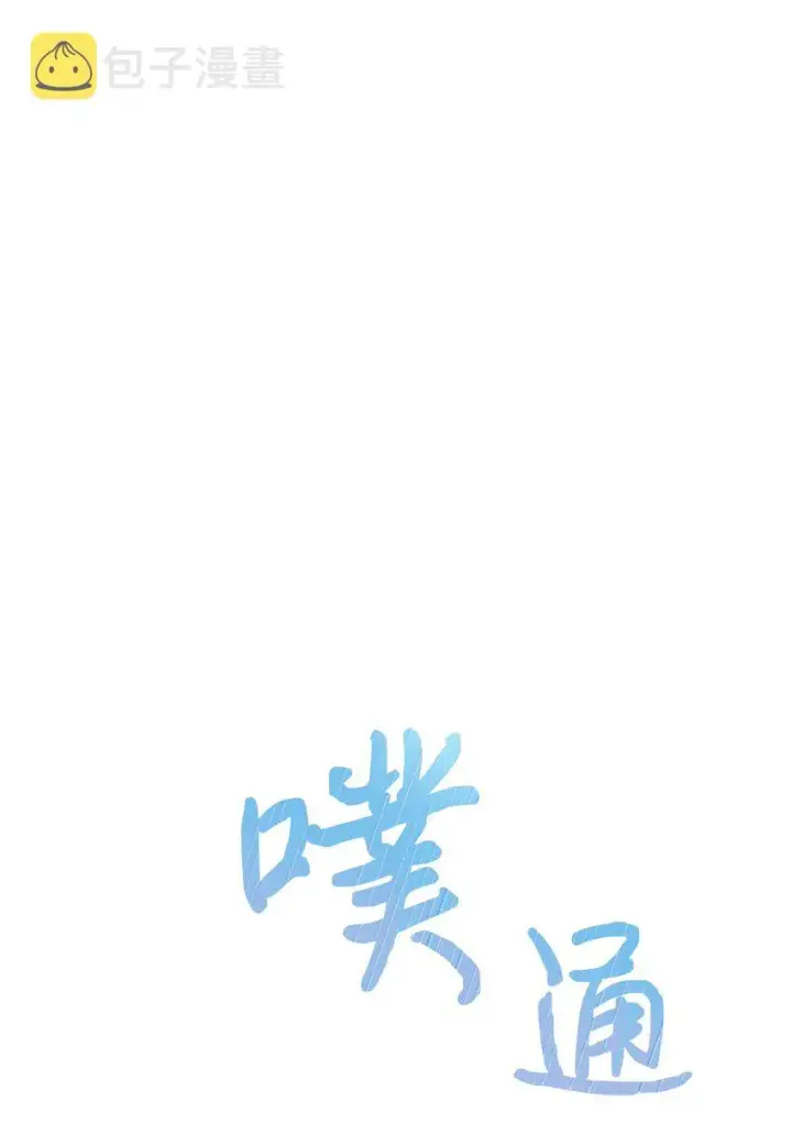 漫画《陛下，这一生我会好好培养你！》47 刺猬的拥抱第32张图