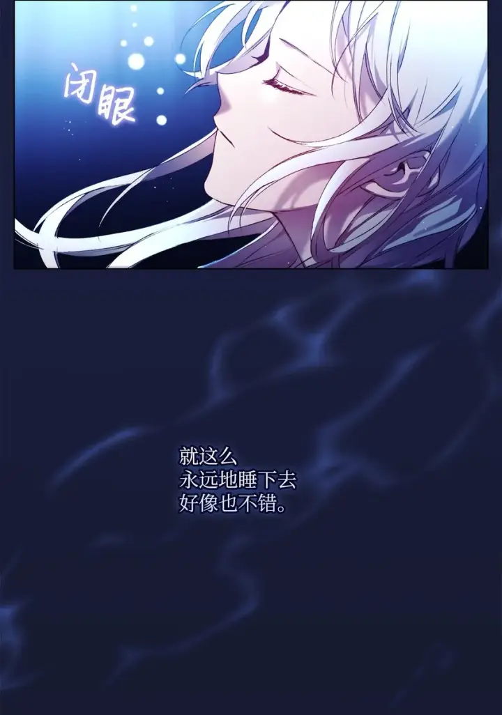 漫画《陛下，这一生我会好好培养你！》47 刺猬的拥抱第37张图