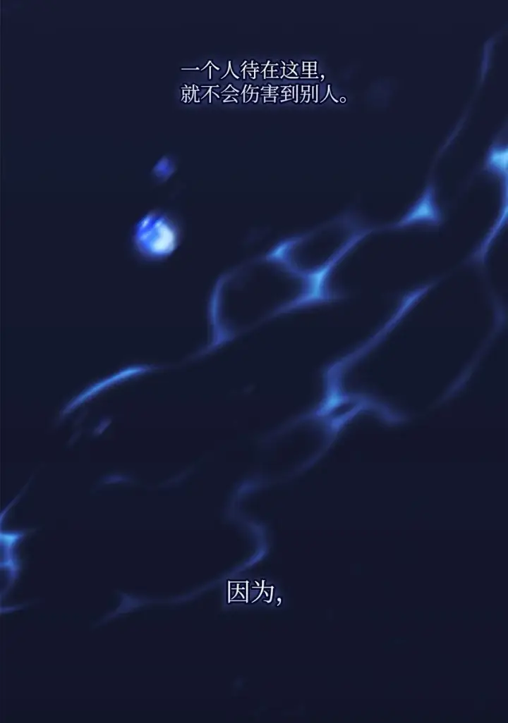 漫画《陛下，这一生我会好好培养你！》47 刺猬的拥抱第38张图