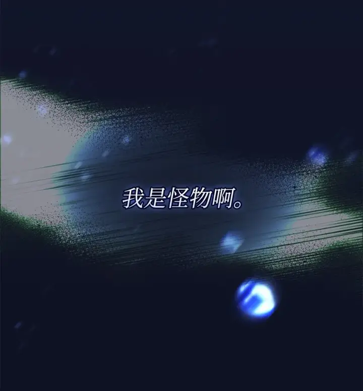 漫画《陛下，这一生我会好好培养你！》47 刺猬的拥抱第39张图