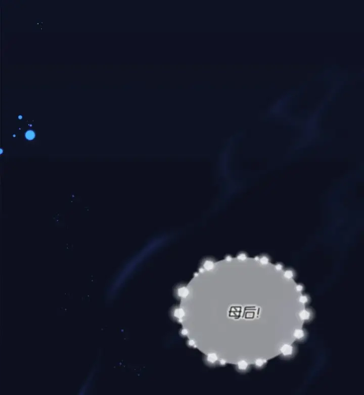 漫画《陛下，这一生我会好好培养你！》47 刺猬的拥抱第40张图