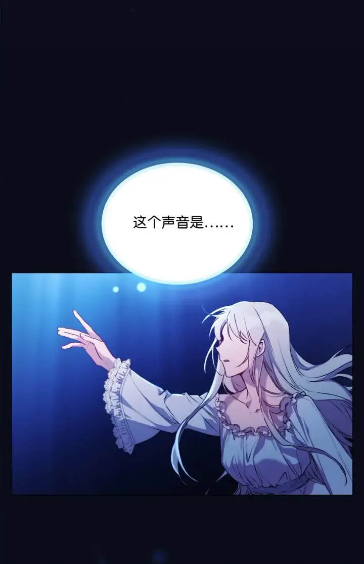 漫画《陛下，这一生我会好好培养你！》47 刺猬的拥抱第42张图