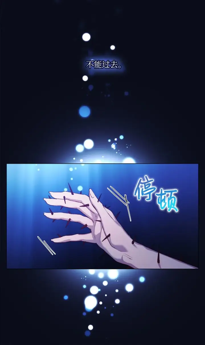 漫画《陛下，这一生我会好好培养你！》47 刺猬的拥抱第43张图