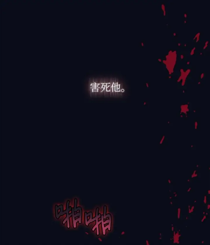 漫画《陛下，这一生我会好好培养你！》47 刺猬的拥抱第46张图