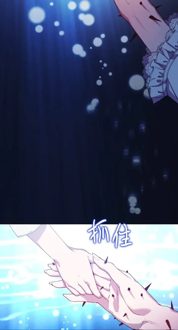 漫画《陛下，这一生我会好好培养你！》47 刺猬的拥抱第52张图