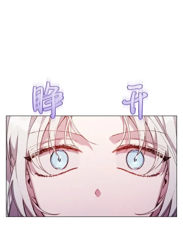 漫画《陛下，这一生我会好好培养你！》47 刺猬的拥抱第55张图