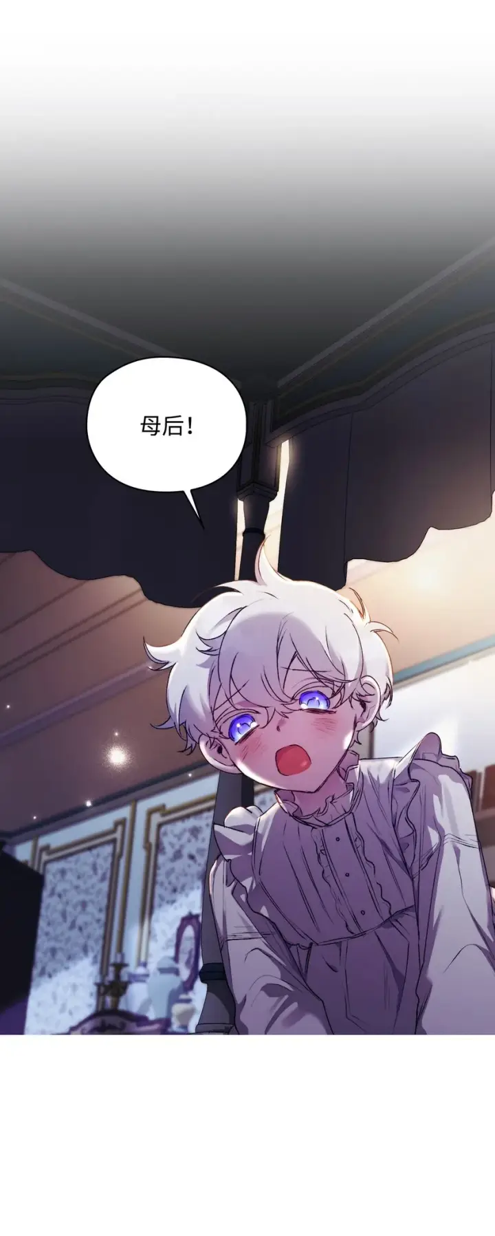 漫画《陛下，这一生我会好好培养你！》47 刺猬的拥抱第56张图