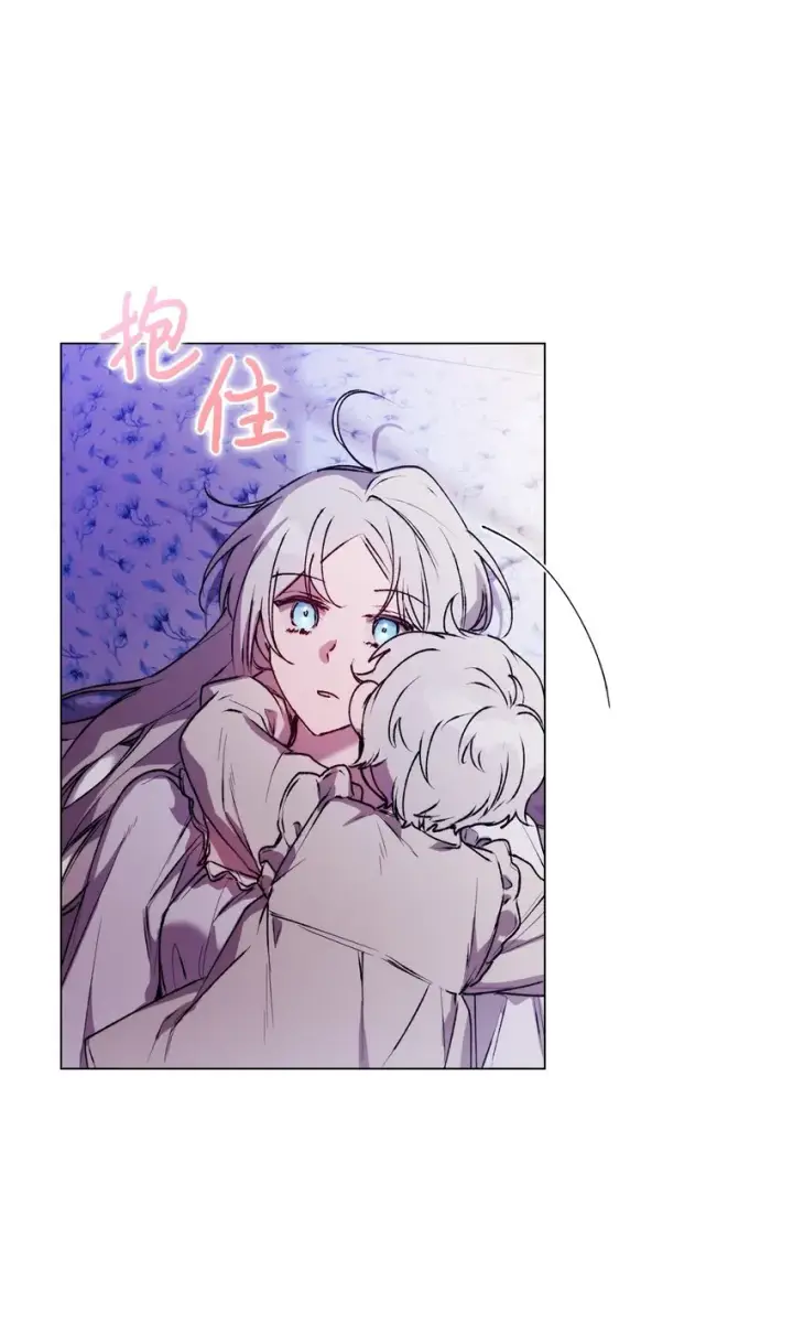 漫画《陛下，这一生我会好好培养你！》47 刺猬的拥抱第57张图