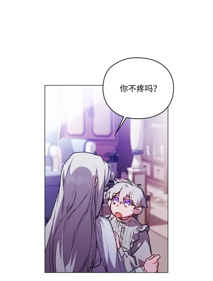 漫画《陛下，这一生我会好好培养你！》47 刺猬的拥抱第60张图