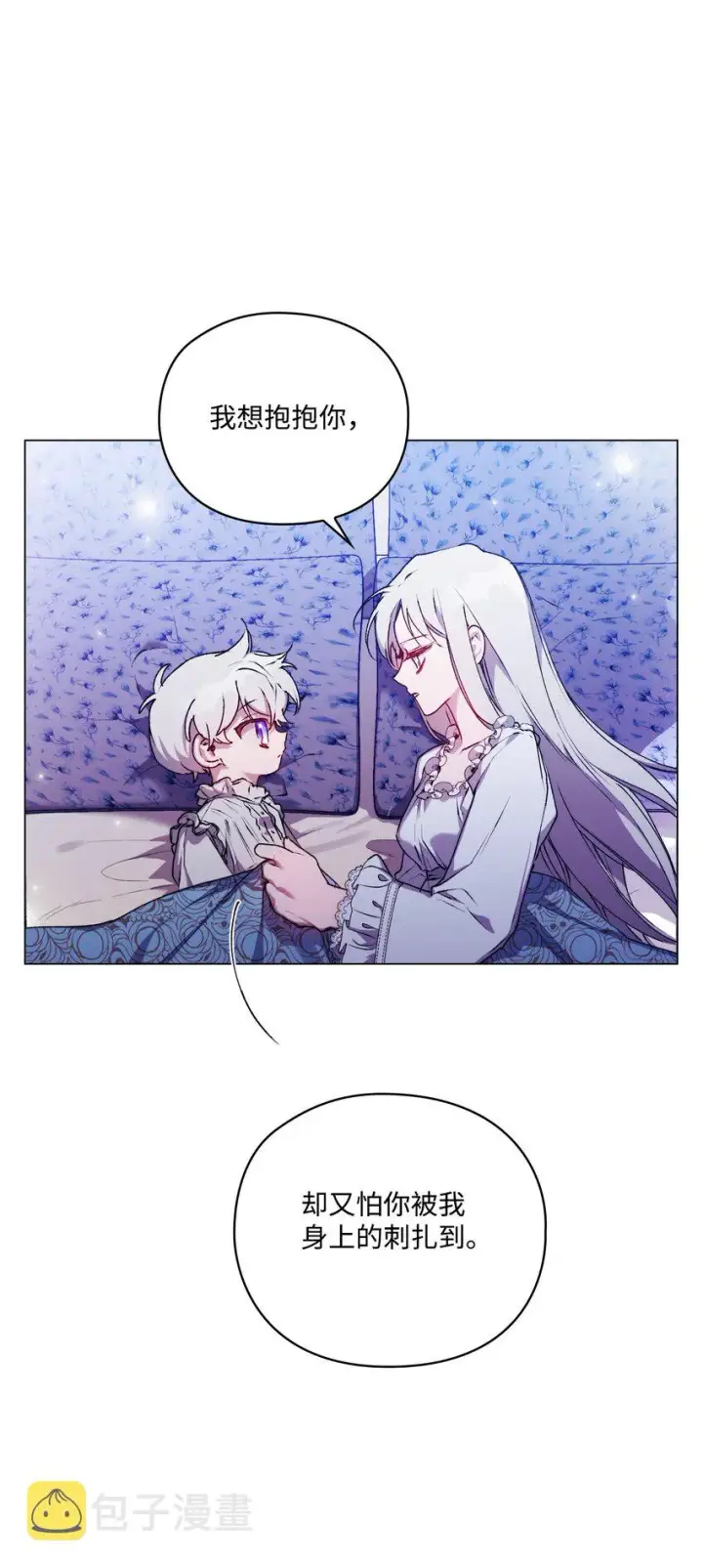 漫画《陛下，这一生我会好好培养你！》47 刺猬的拥抱第64张图