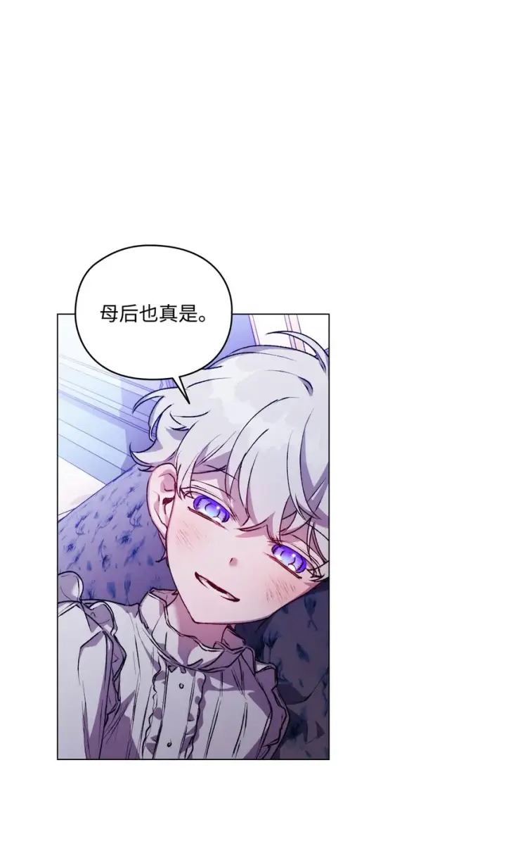 漫画《陛下，这一生我会好好培养你！》47 刺猬的拥抱第65张图