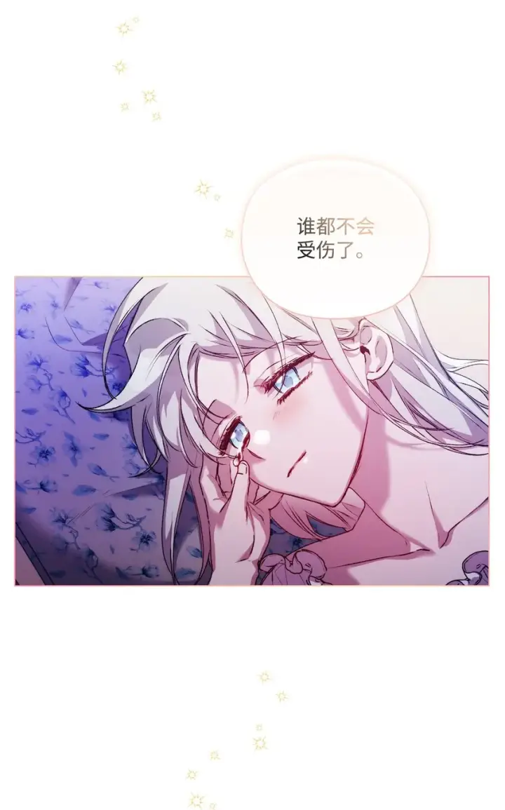 漫画《陛下，这一生我会好好培养你！》47 刺猬的拥抱第77张图