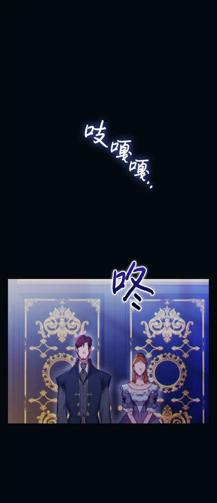 漫画《陛下，这一生我会好好培养你！》47 刺猬的拥抱第8张图