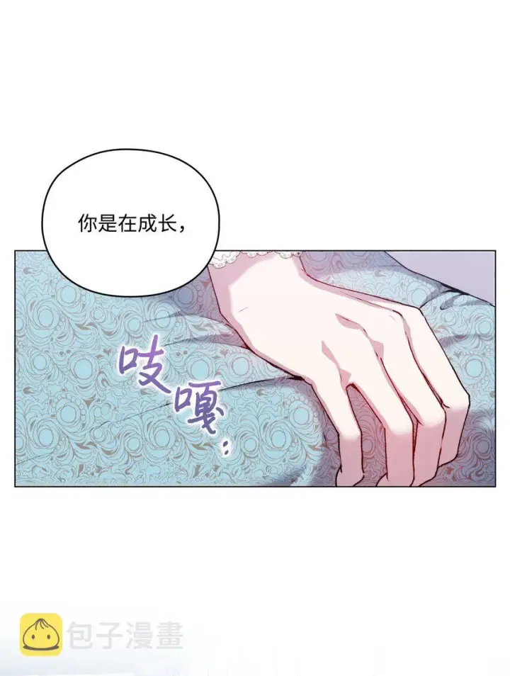 漫画《陛下，这一生我会好好培养你！》48 见鬼第10张图