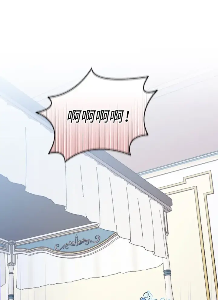 漫画《陛下，这一生我会好好培养你！》48 见鬼第13张图