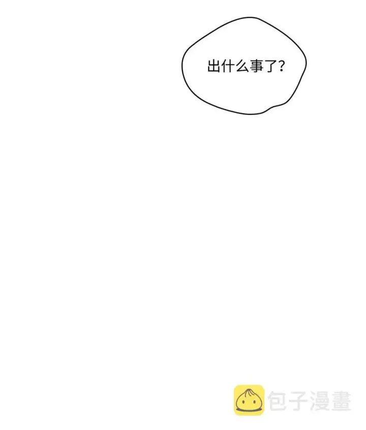 漫画《陛下，这一生我会好好培养你！》48 见鬼第19张图