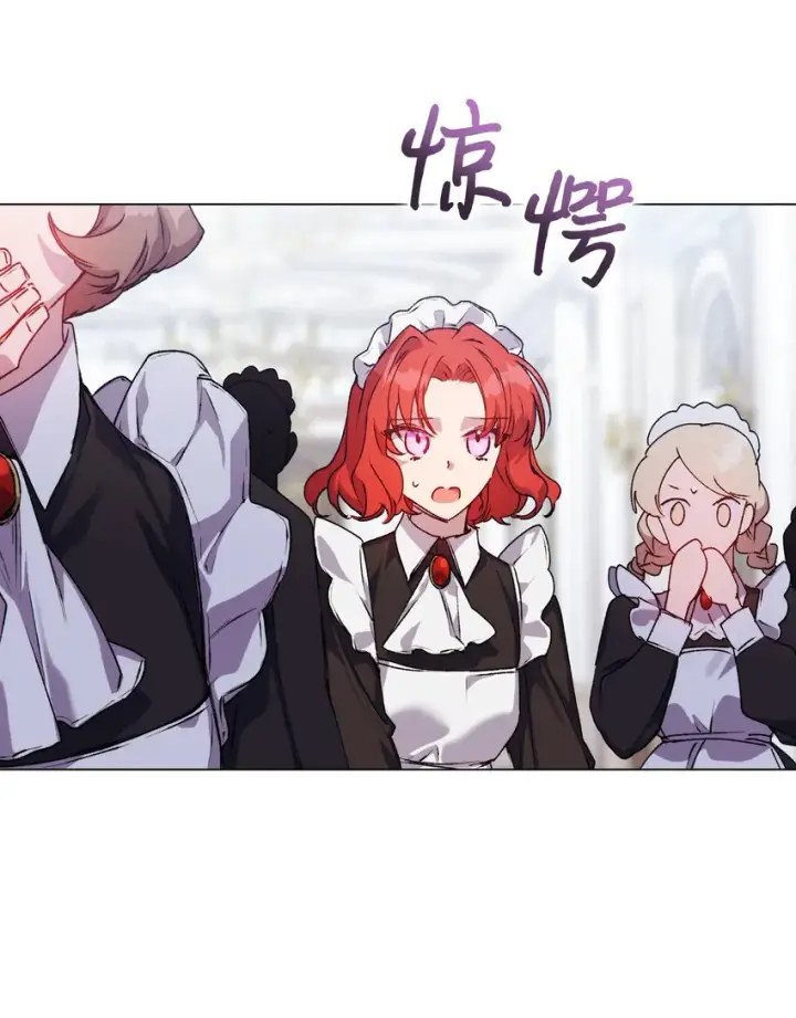 漫画《陛下，这一生我会好好培养你！》48 见鬼第20张图