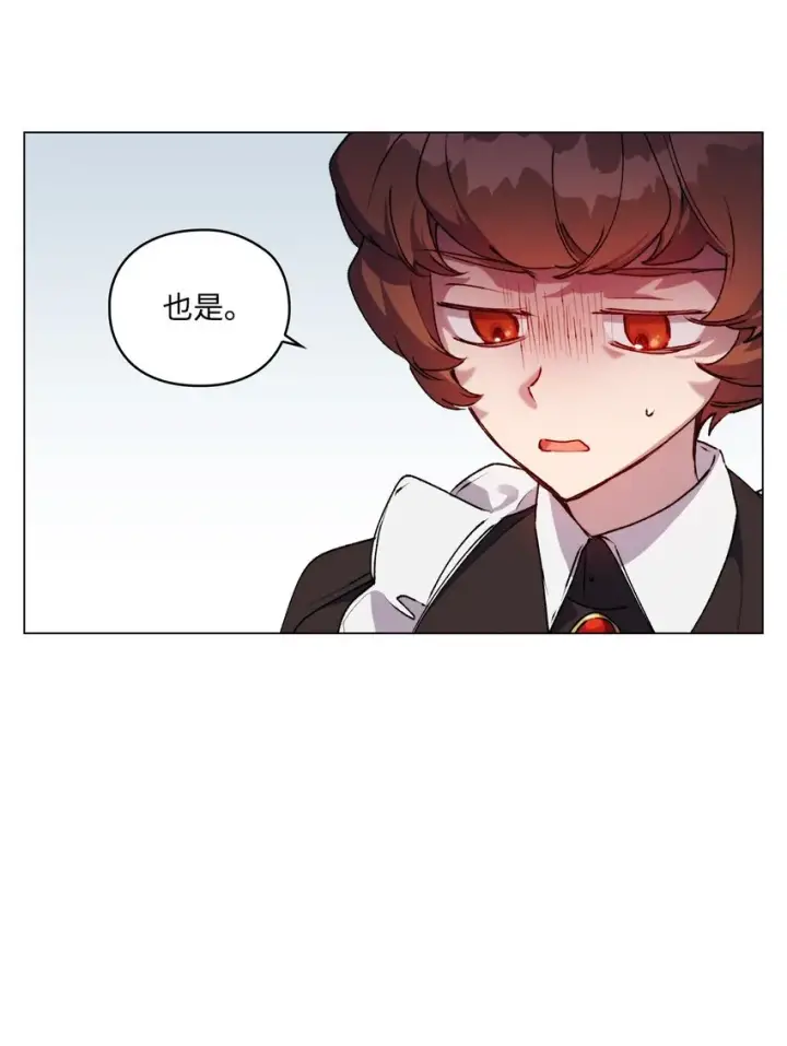 漫画《陛下，这一生我会好好培养你！》48 见鬼第25张图