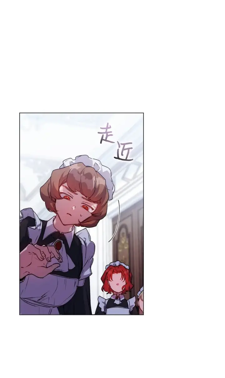 漫画《陛下，这一生我会好好培养你！》48 见鬼第27张图