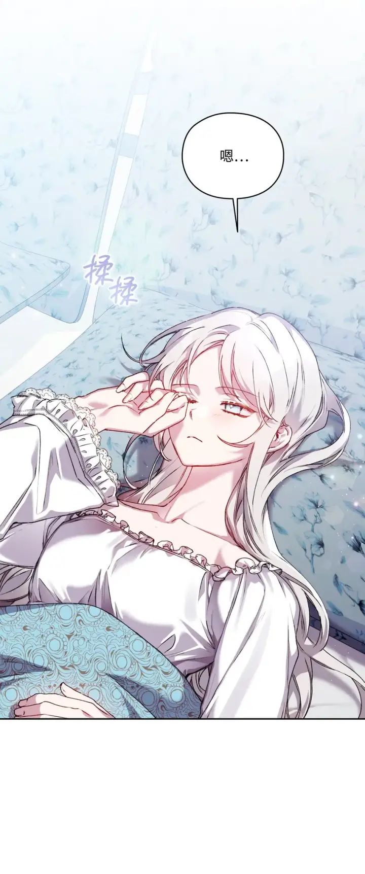 漫画《陛下，这一生我会好好培养你！》48 见鬼第3张图