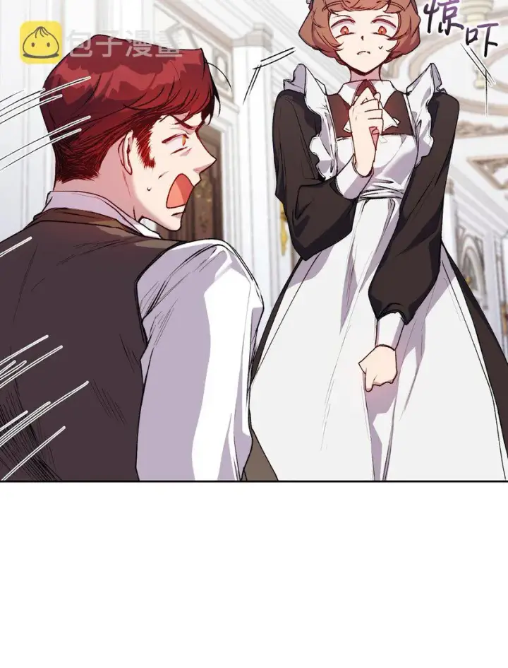 漫画《陛下，这一生我会好好培养你！》48 见鬼第31张图