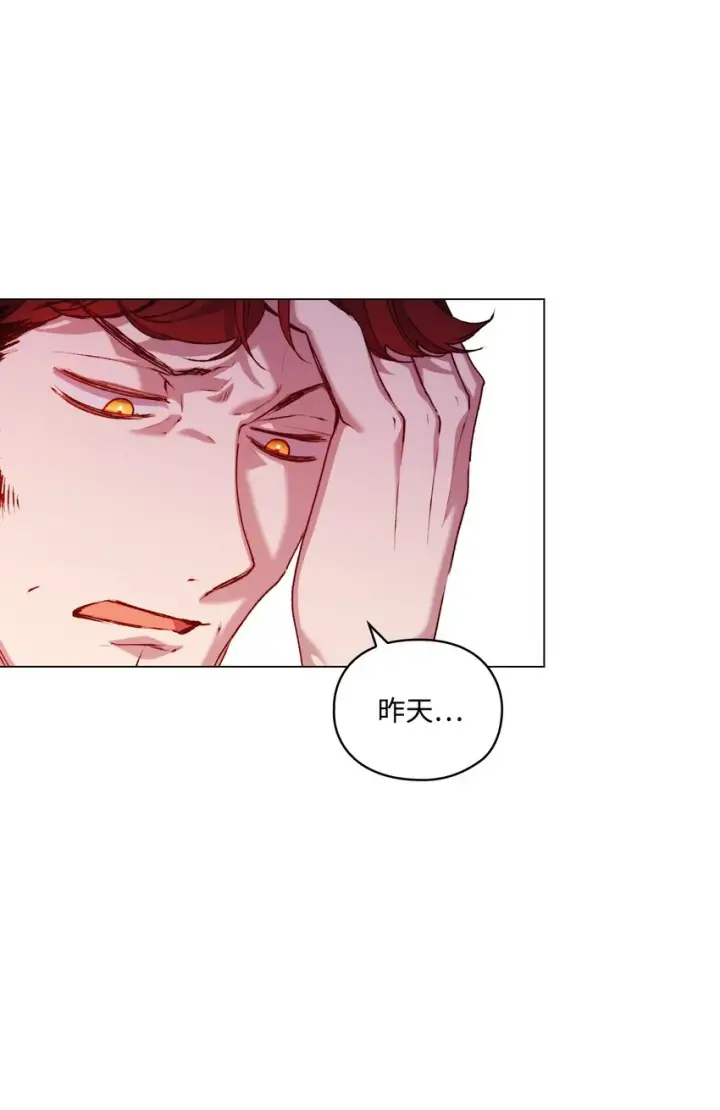 漫画《陛下，这一生我会好好培养你！》48 见鬼第33张图
