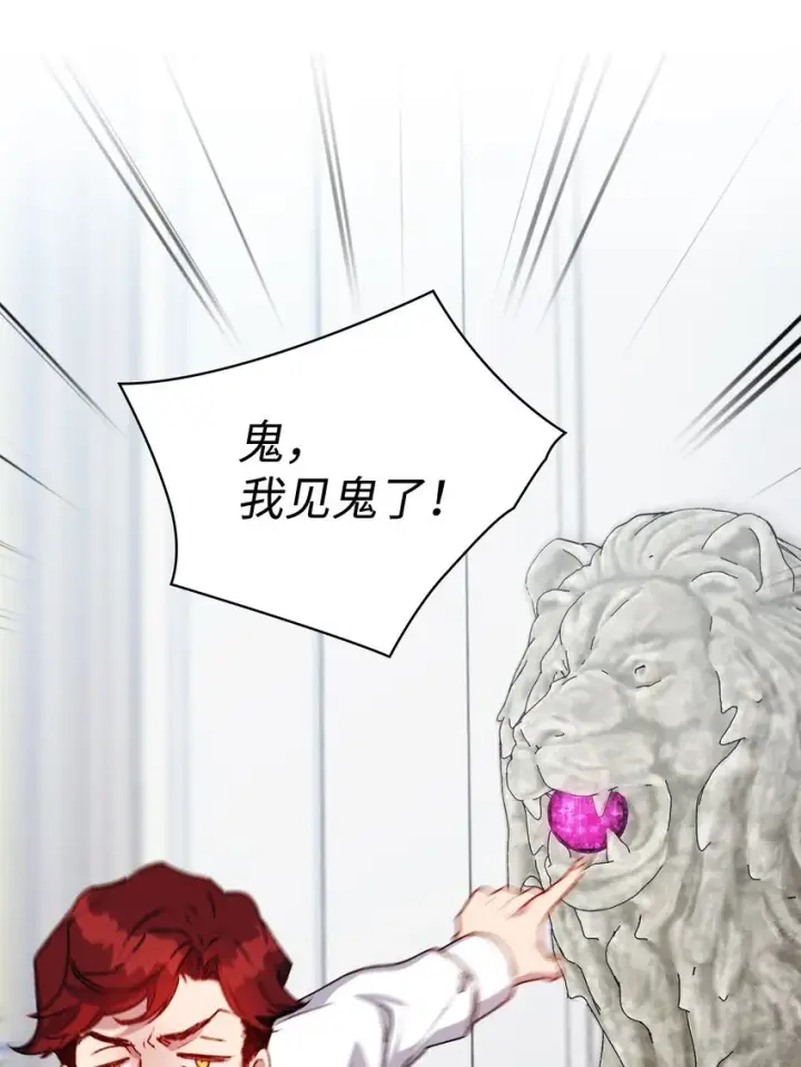 漫画《陛下，这一生我会好好培养你！》48 见鬼第35张图