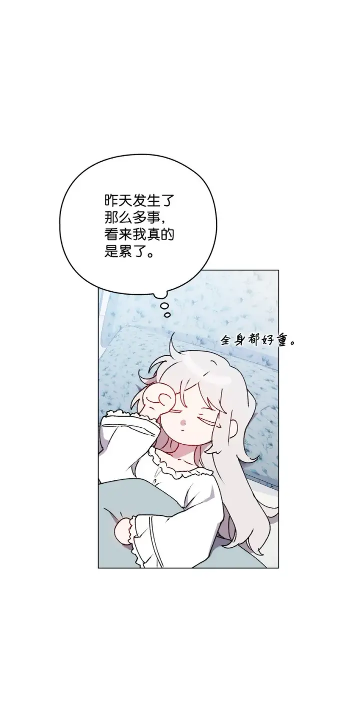 漫画《陛下，这一生我会好好培养你！》48 见鬼第4张图
