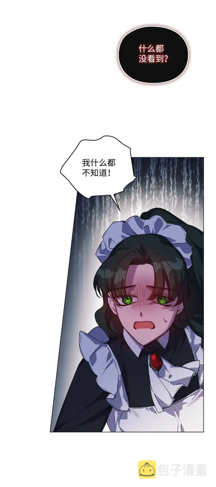 漫画《陛下，这一生我会好好培养你！》48 见鬼第42张图