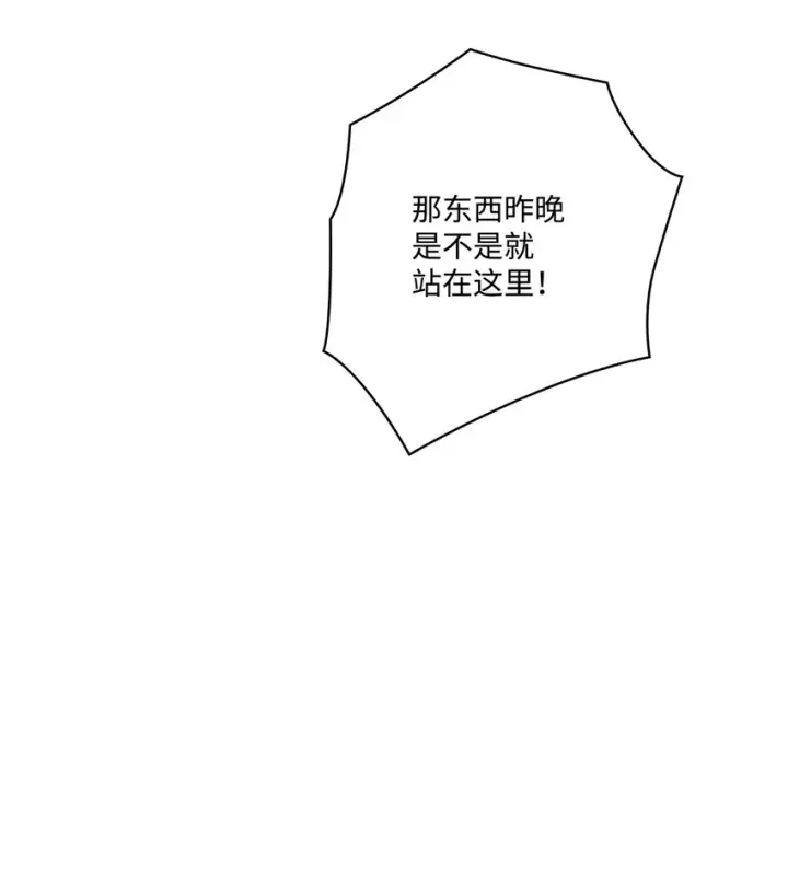 漫画《陛下，这一生我会好好培养你！》48 见鬼第44张图