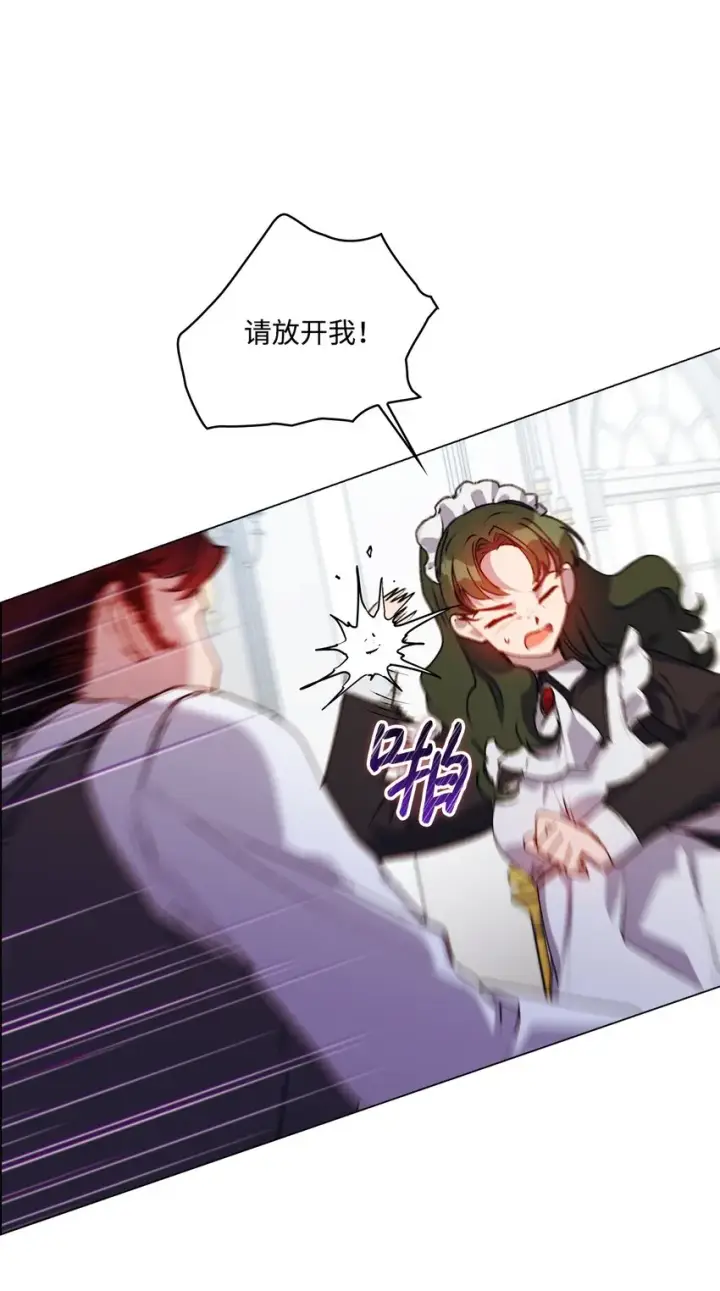 漫画《陛下，这一生我会好好培养你！》48 见鬼第46张图