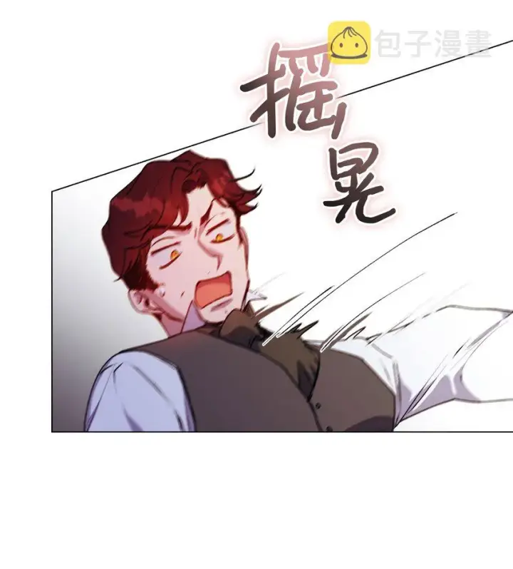漫画《陛下，这一生我会好好培养你！》48 见鬼第47张图