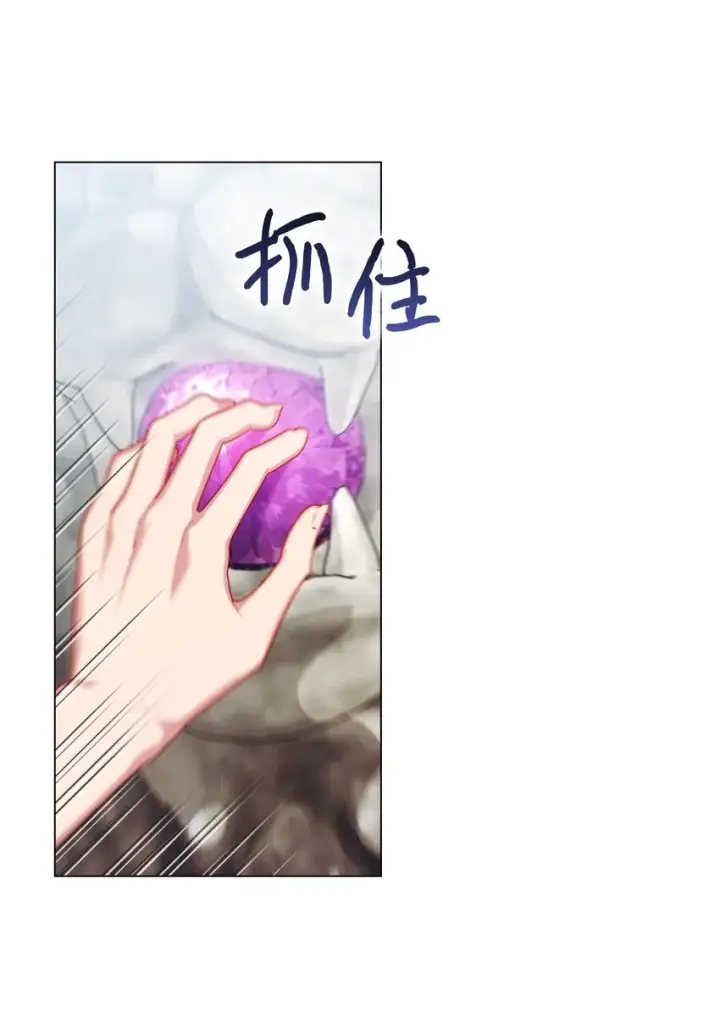 漫画《陛下，这一生我会好好培养你！》48 见鬼第48张图