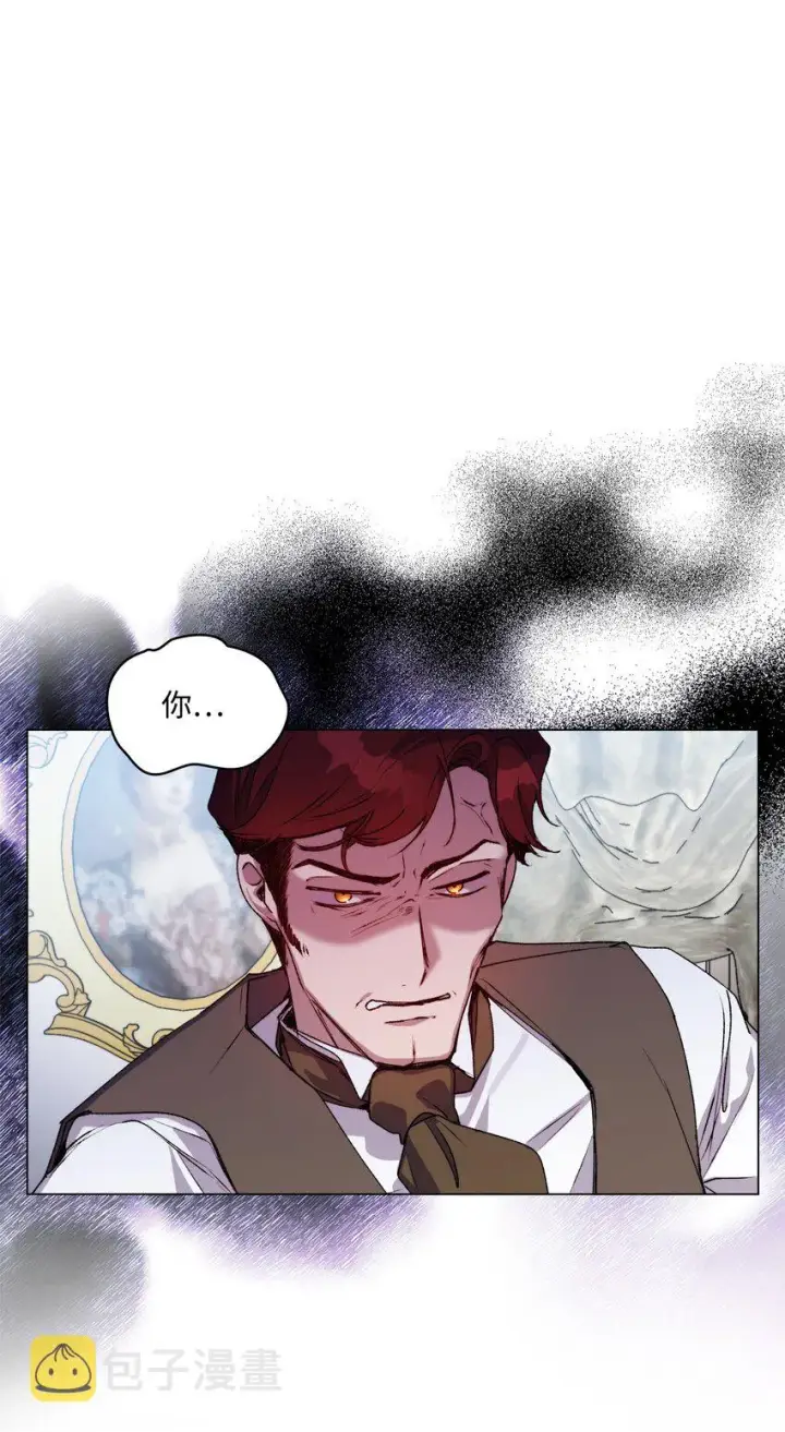 漫画《陛下，这一生我会好好培养你！》48 见鬼第50张图
