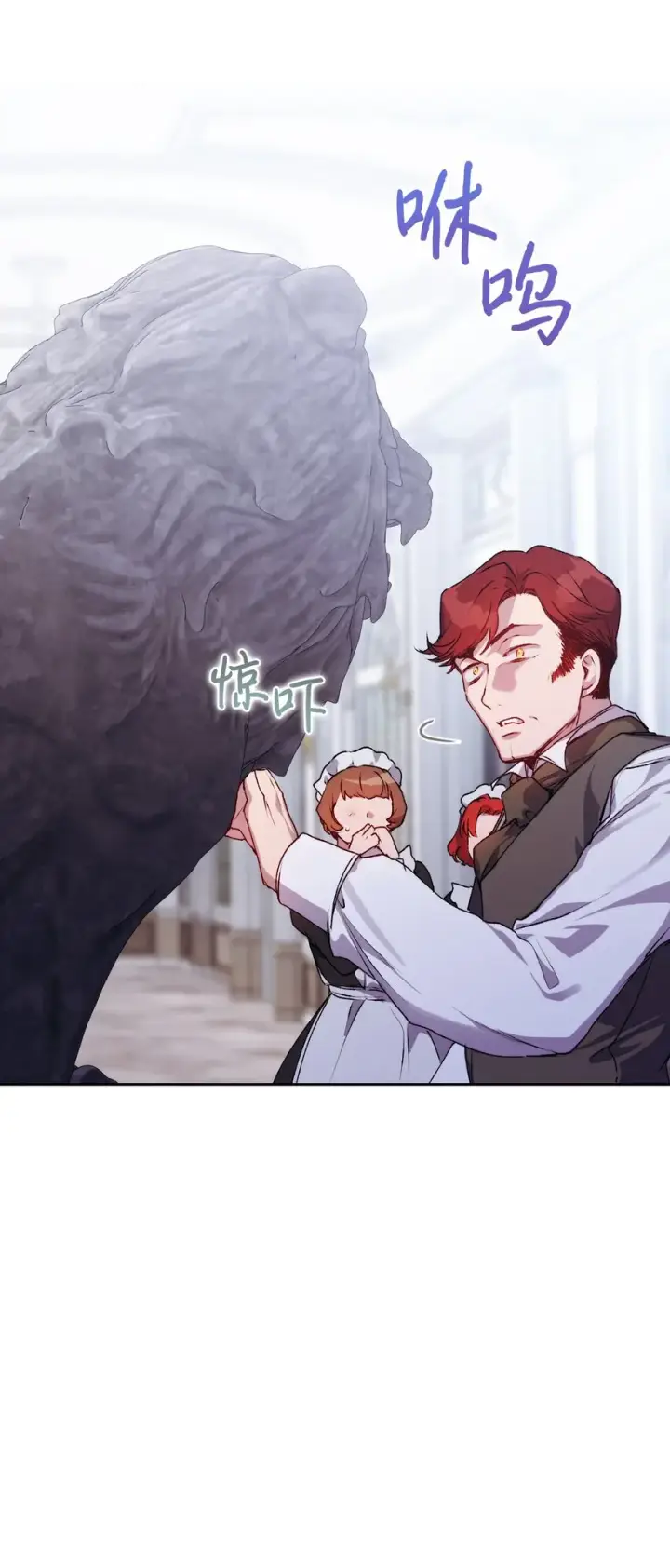 漫画《陛下，这一生我会好好培养你！》48 见鬼第53张图