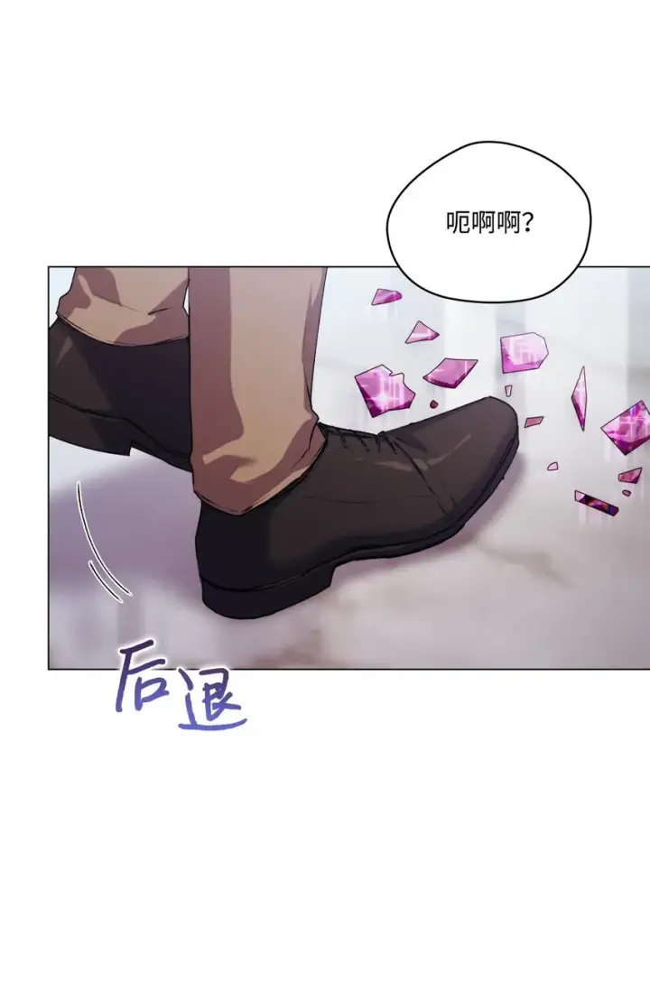 漫画《陛下，这一生我会好好培养你！》48 见鬼第55张图